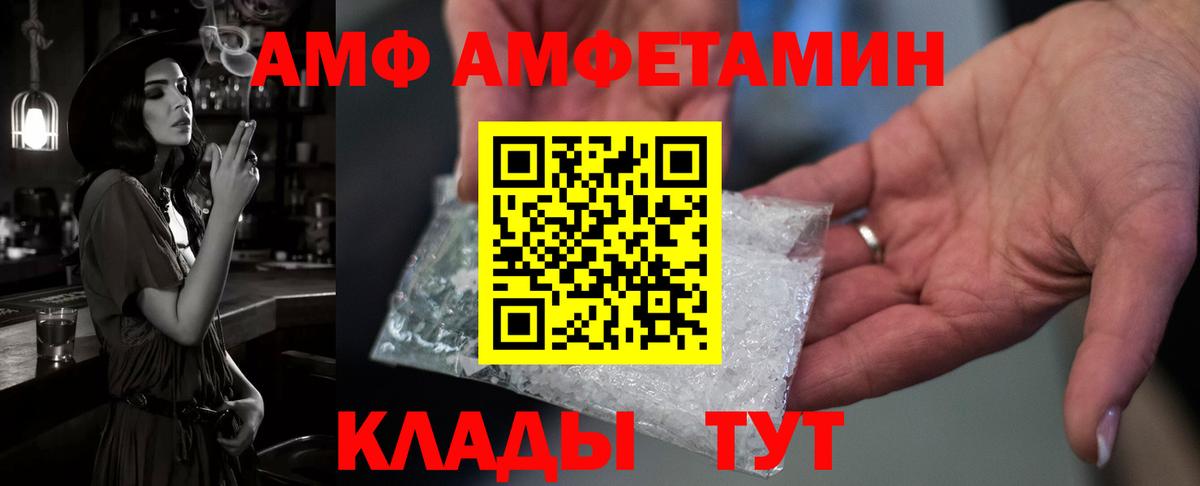 АМФ  АМФ  Среднеуральск  Вход с VPN  АМФ Розовый 