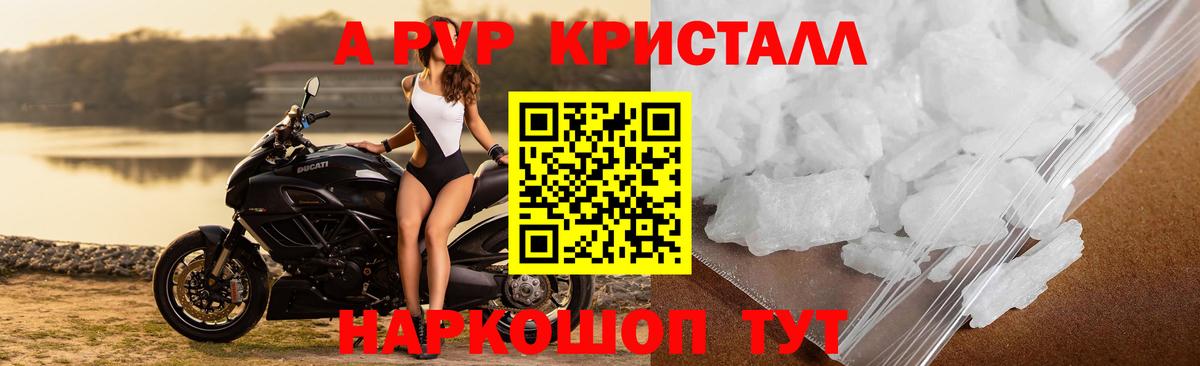 A PVP VHQ  Вход с VPN  Alpha-PVP СК КРИС  Среднеуральск  APVP кристаллы 