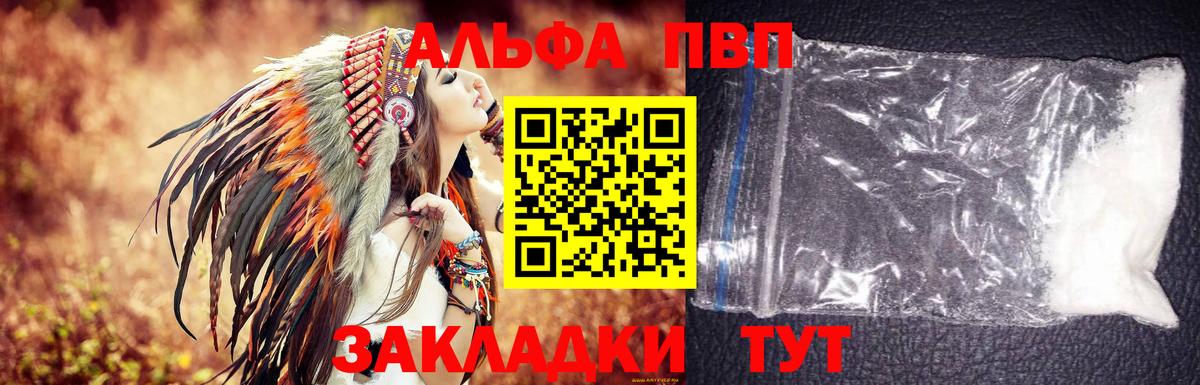 Альфа ПВП VHQ Среднеуральск