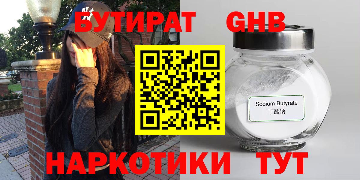 Бутират  БУТИРАТ оксана  Вход с VPN  Среднеуральск 