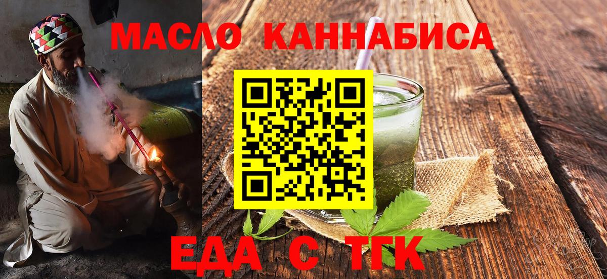 Среднеуральск  Cannafood конопля  Вход с VPN 