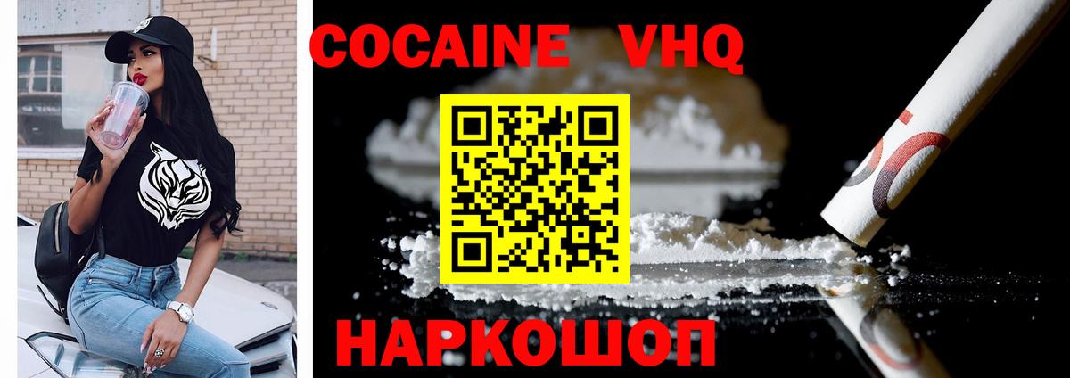 Cocaine 97% Среднеуральск