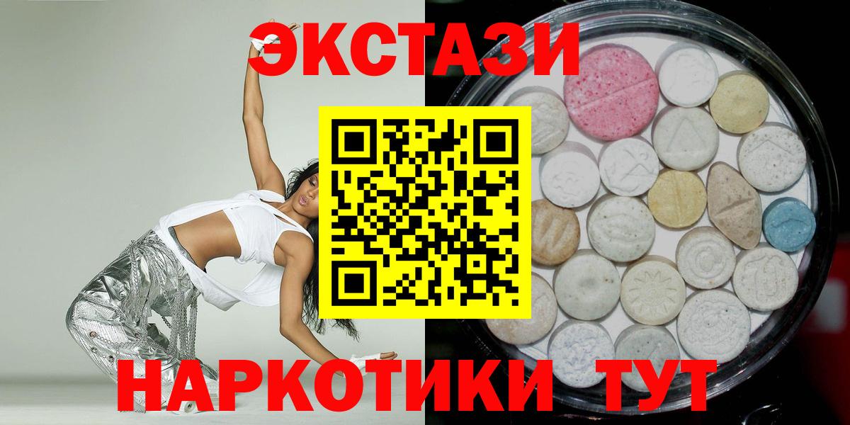 Ecstasy 99%  Ecstasy  Экстази ешки  купить наркотики сайты  Вход с VPN  Среднеуральск 