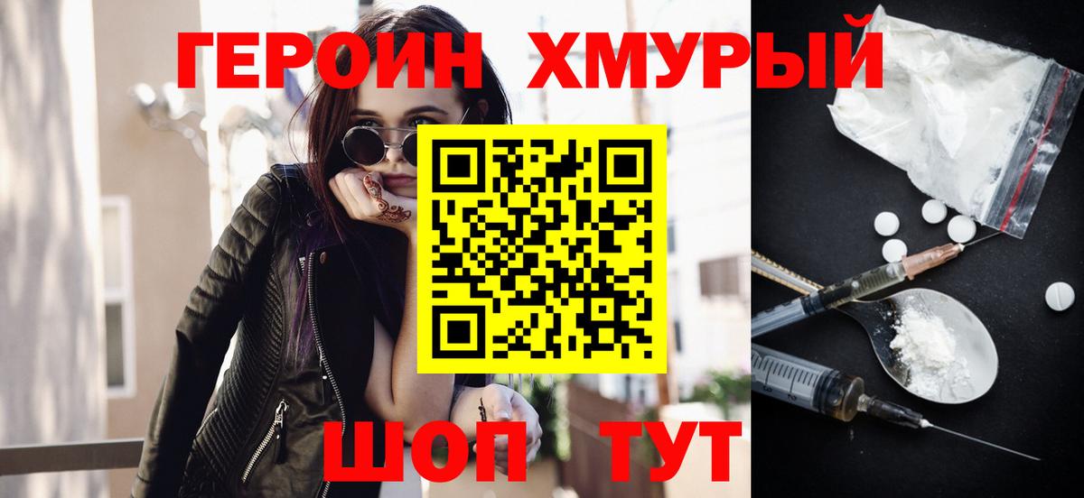 Среднеуральск  ГЕРОИН  Вход с VPN  Героин VHQ 