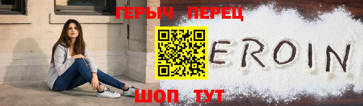 ГЕРОИН белый Среднеуральск