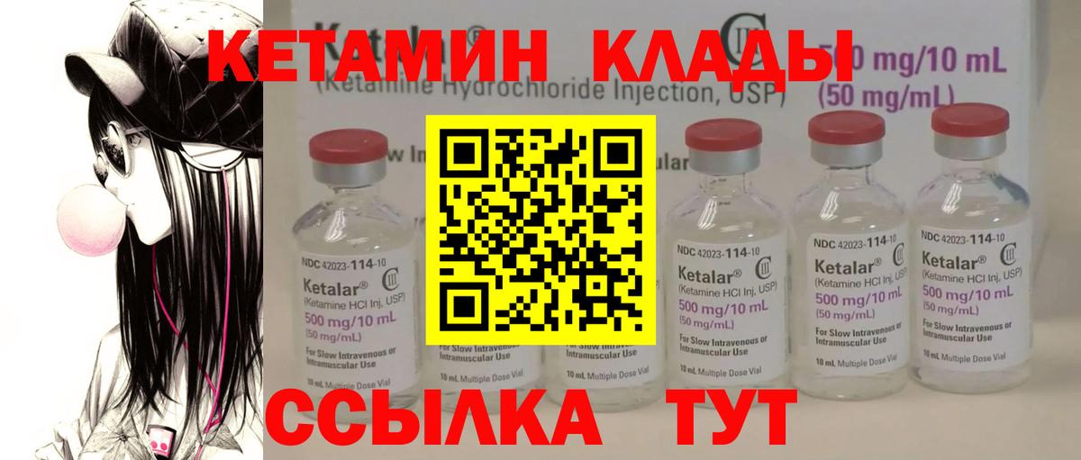КЕТАМИН VHQ Среднеуральск