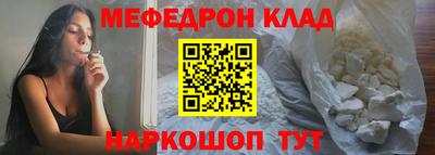 мяу мяу кристалл Бугуруслан