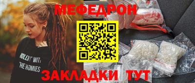 мяу мяу кристалл Бугуруслан