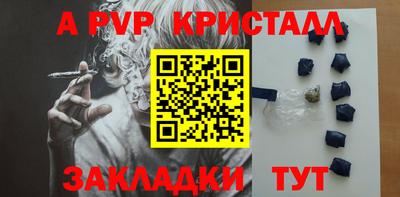 мяу мяу кристалл Бугуруслан