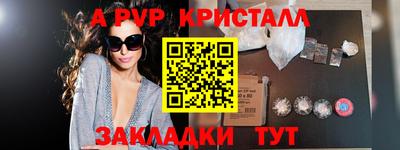мяу мяу кристалл Бугуруслан
