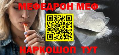 мяу мяу кристалл Бугуруслан