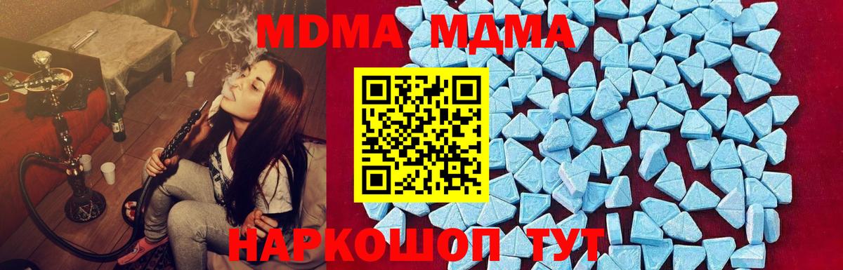 MDMA кристаллы  МДМА VHQ  Вход с VPN  Среднеуральск 