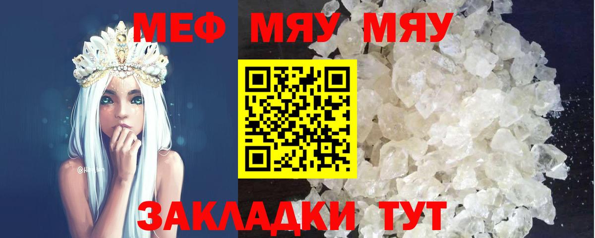 Меф мяу мяу мука Среднеуральск