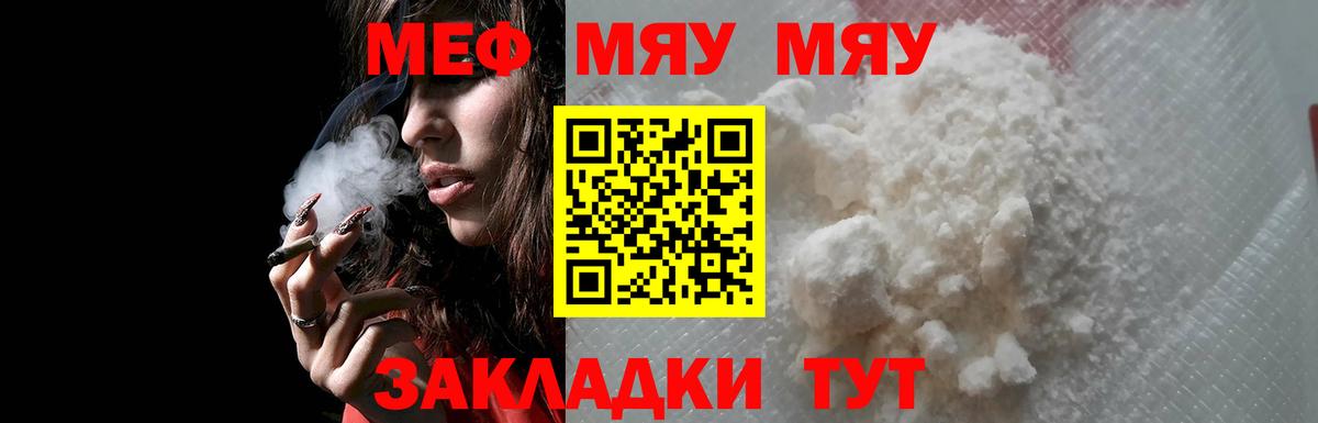 закладка  МЯУ-МЯУ мяу мяу  Вход с VPN  МЕФ  МЕФ 4 MMC  МЕФ  Среднеуральск 