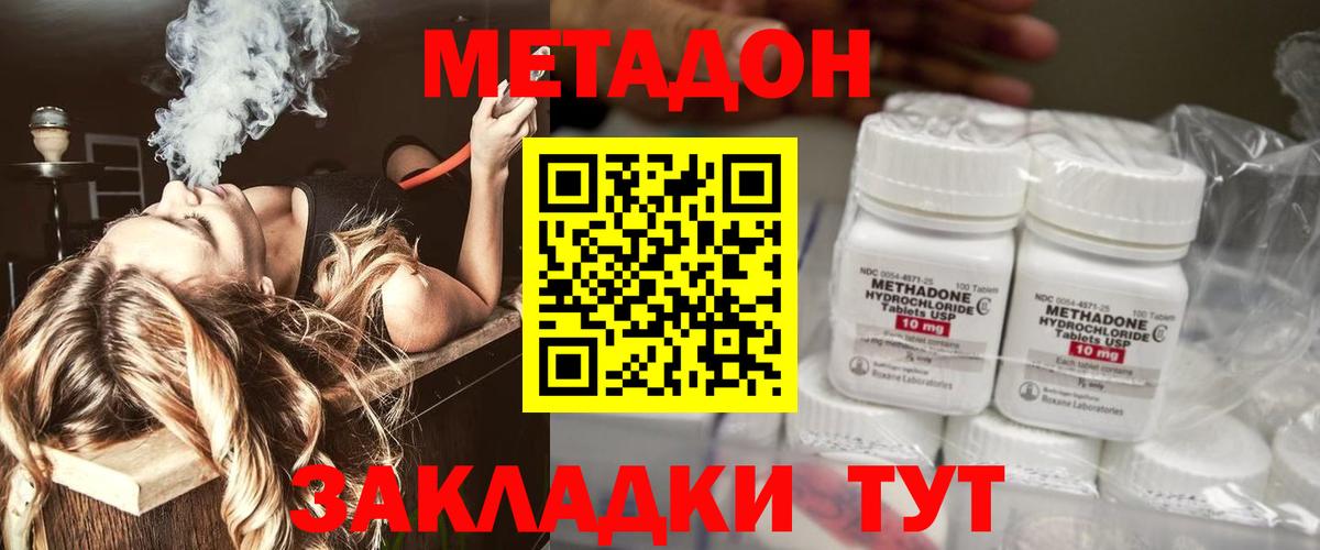 Среднеуральск  МЕТАДОН мёд  Вход с VPN 