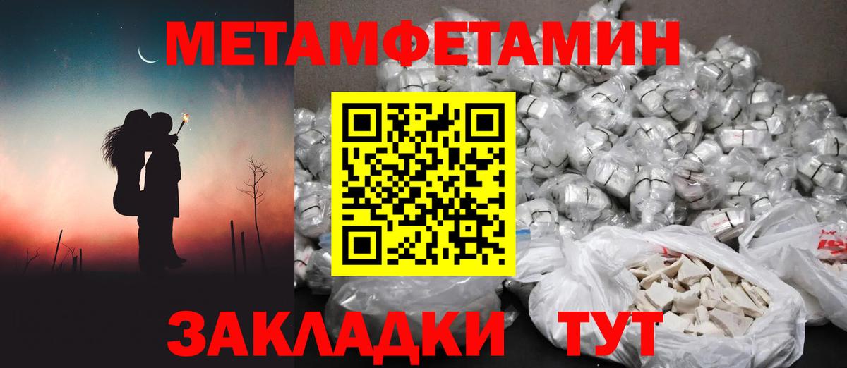 Метамфетамин пудра  Вход с VPN  Среднеуральск 